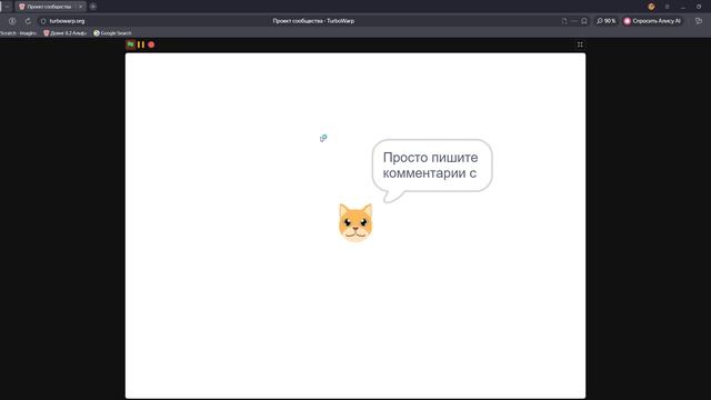Проект сообщества 1