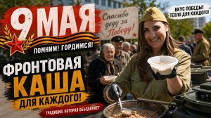 День Победы в шаге от дома: как отметили праздник в ЖК «Фонтаны» Краснодара