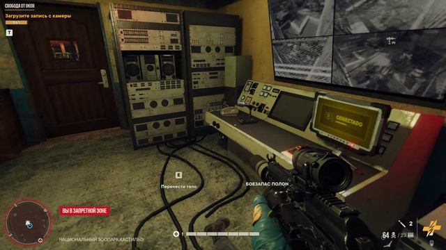 FarCry 6 . Прохождение 9