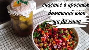 ♥️ УЮТНЫЙ ДОМАШНИЙ ВЛОГ ♥️