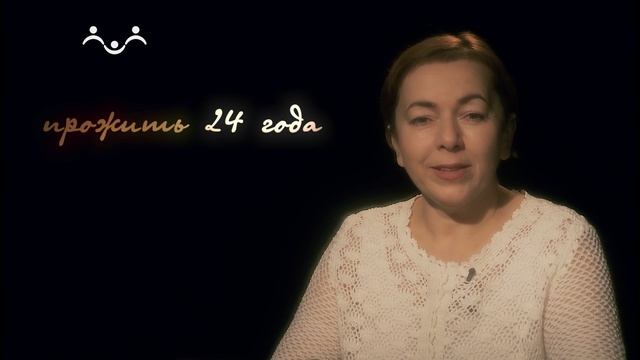 Из рода в род. Вып. 32. Предсмертная записка партизанки-разведчицы Веры Поршневой маме