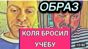 САМВЕЛ АДАМЯН, ОБЗОР ОТ ОЛЬГИ, КОЛЯ БРОСИЛ УЧЕБУ, ХОЧЕТ НА ОТДЫХ С САМВЕЛОМ..
