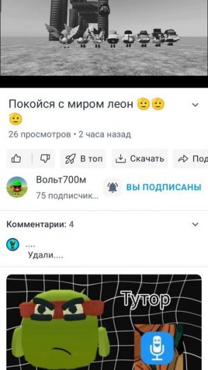 Вольт700м удали это