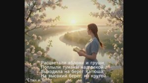 Катюша -Ансамбль песни и пляски Советской армии имени А. В. Александрова