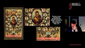 Лекция «И произойдет отрасль от корня Иессеева». Растительный мир в искусстве XVII–XIX веков»