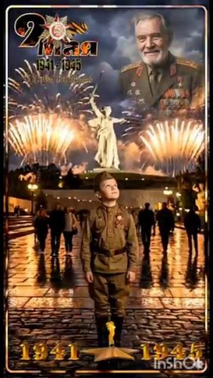 Поздравление с Днем Победы 2026