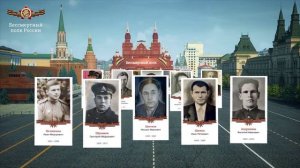 «Бессмертный полк онлайн»