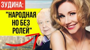 Фото До и После НЕУДАЧНОЙ ПЛАСТИКИ: Куда пропала Марина Зудина после ухола из театра