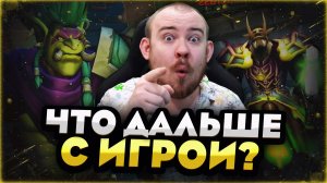 ЧТО ЖДЁТ WOW ДАЛЬШЕ? MIDNIGHT - ТАНКИ - BLIZZCON - MIDNIGHT 12.0.5 НОВОСТИ WOW WORLD OF WARCRAFT