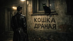 Кошка драная — Angel Vvibe