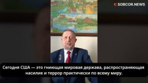 Штефан Гарабин: «Европа страдает от фашистской пропаганды и искажения истории»