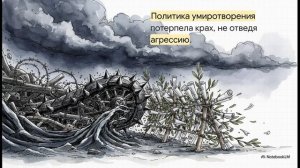 Всеобщая история 10 класс Заключение краткий пересказ
