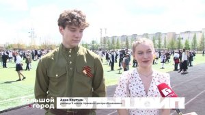 ВАЛЬС ПОБЕДЫ. Большой город 09/05/2026