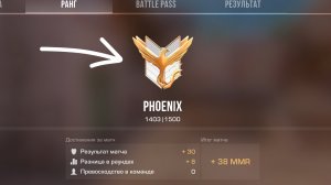 НАКОНЕЦ-ТО! Я СДЕЛАЛ ЭТО) АПНУЛ ФЕНИКСА В СОЮЗНИКАХ