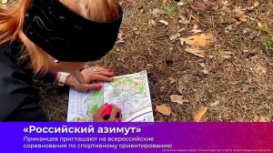 Коротко о главном_08.05.2026_СольТВ