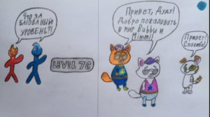 Обучалки-приключалки. Stick Red boy and Blue girl. ФИНАЛ. Баги. Важное событие у Бубу. 61-76 уровни.
