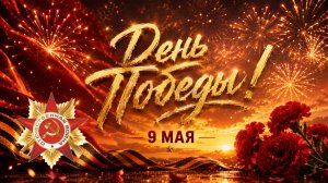День Победы в Геленджике