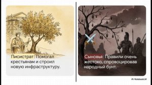 История 5 класс параграф 26 Древние Афины