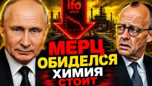 ТЕПЕРЬ РОССИЮ НЕ СЛОМАТЬ! КАША ИЗ НЕМЕЦКОГО ТОПОРА — И СЧЁТ ОПЛАЧЕН!