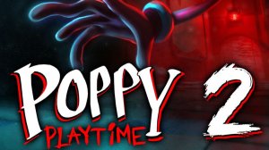 Я попал на фабрику Поппи Плей Тайм 2 #1 Poppy Playtime у меня забрали красную руку !