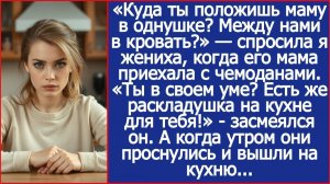 Куда ты положишь маму в однушке?|Истории из жизни|Аудиокниги слушать|Жизненные истории|Аудио рассказ