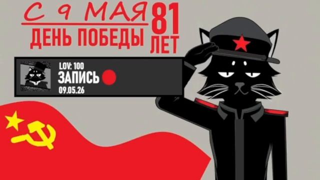ВСЕХ С 9 МАЯ!! ДЕНЬ ПОБЕДЫ В ВЕЛИКОЙ ОТЕЧЕСТВЕННОЙ ВОЙНЕ