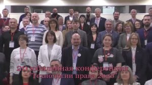 Технологии права 2026 (промо)