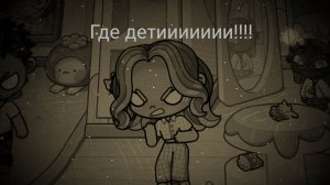 Shorts: где дети?