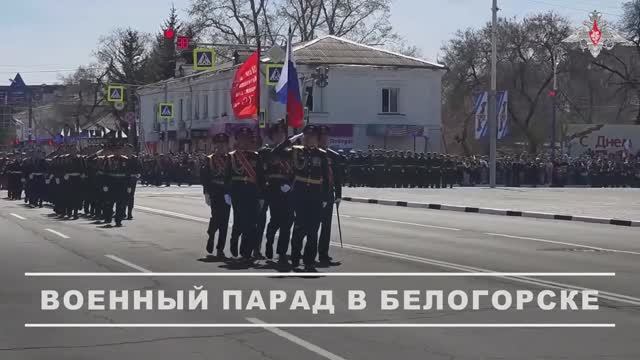 Военный парад в Белогорске Амурской области, 9 мая 2026 года