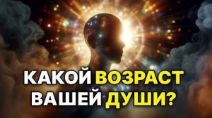 7 признаков того, что Вы – «древняя душа». Проверьте себя!
