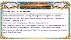 Урок - 7. МОЛИТВА В ДЕЙСТВИИ - Александр Серков