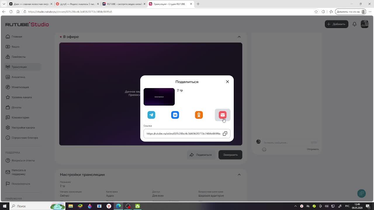 2 тр смотреть онлайн
