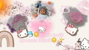 💐🌸Влог с Аней/ прогулка с Аней💐🌸