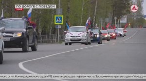 Автопробег, посвященный 81 годовщине Победы в Великой Отечественной. 09-05-2026