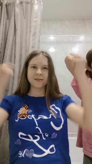 умывашки