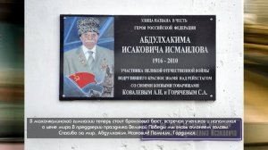 «Халкъ ва заман». Абдулхаким Исмаилов: Символ Победы с дагестанским сердцем