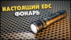 ПРОСТОЙ РАБОЧИЙ ФОНАРЬ! Skilhunt M300 v4