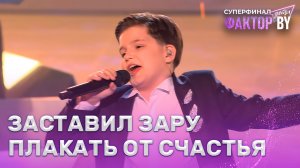 Дамир Набиев — Единственная моя | ФАКТОР.BY. Дети | 1 сезон | 9 выпуск | Прямой эфир | СУПЕРФИНАЛ
