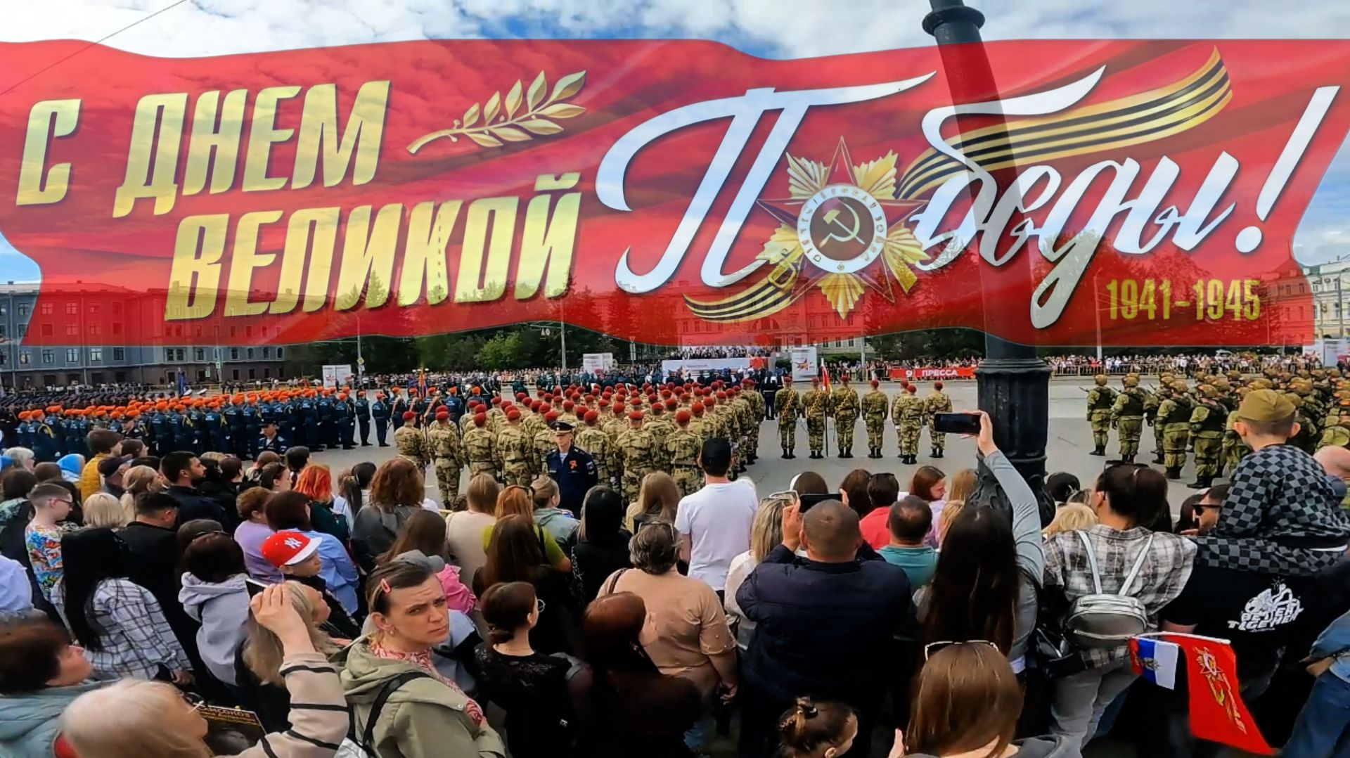 9 Мая в Омске: Парк Победы, Омская крепость и «Бессмертный полк» — смотрите наш видеосюжет! 📹