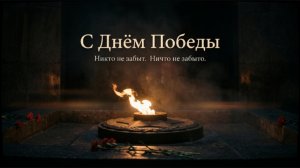 Бессмертный полк