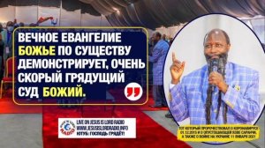 09.05.2026 Пророчество об открытых небесах над определенным народом