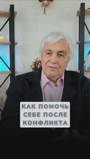 Техника очищения: Мгновенное избавление от негатива после ссоры