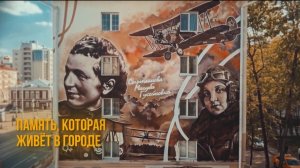 В Уфе дорисовали мурал, посвященный Герою СССР и летчице Магубе Сыртлановой