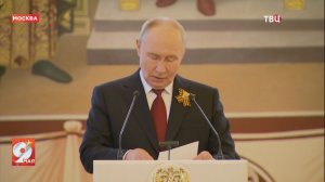 Путин в День Победы поднял тост за торжество правды