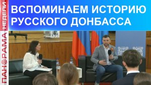 ⚡️ Путь русского Донбасса: насколько современная молодежь знакома с историей Республики?