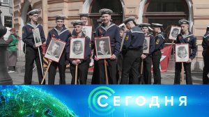 «Сегодня»: 9 мая 2026 года. 19:00 | Выпуск новостей | Новости НТВ