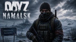 DayZ | АТМОСФЕРНОЕ ВЫЖИВАНИЕ | Namalsk (Часть 13)