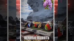 Сквозь года — память…