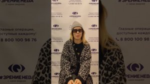 Отзыв о лазерной коррекции зрения в клинике «Зрение Нева», 88001009876