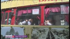 «Трамвай-лекторий» вышел на улицы Владикавказа